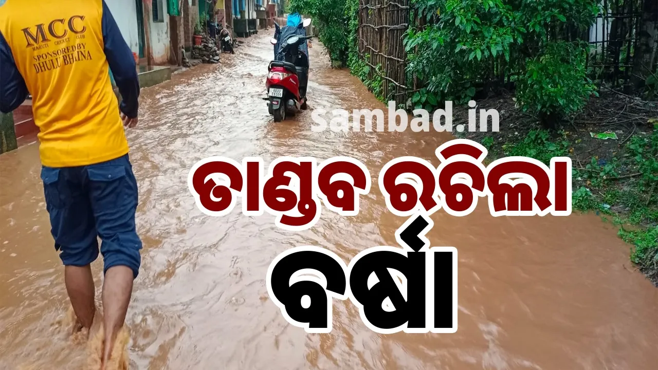  ଲଘୁଚାପ ଜନିତ ବର୍ଷା: ଗୁମ୍ମା ବ୍ଲକର ବିଭିନ୍ନ ସ୍ଥାନରେ ଯାତାୟତ ଠପ୍‌