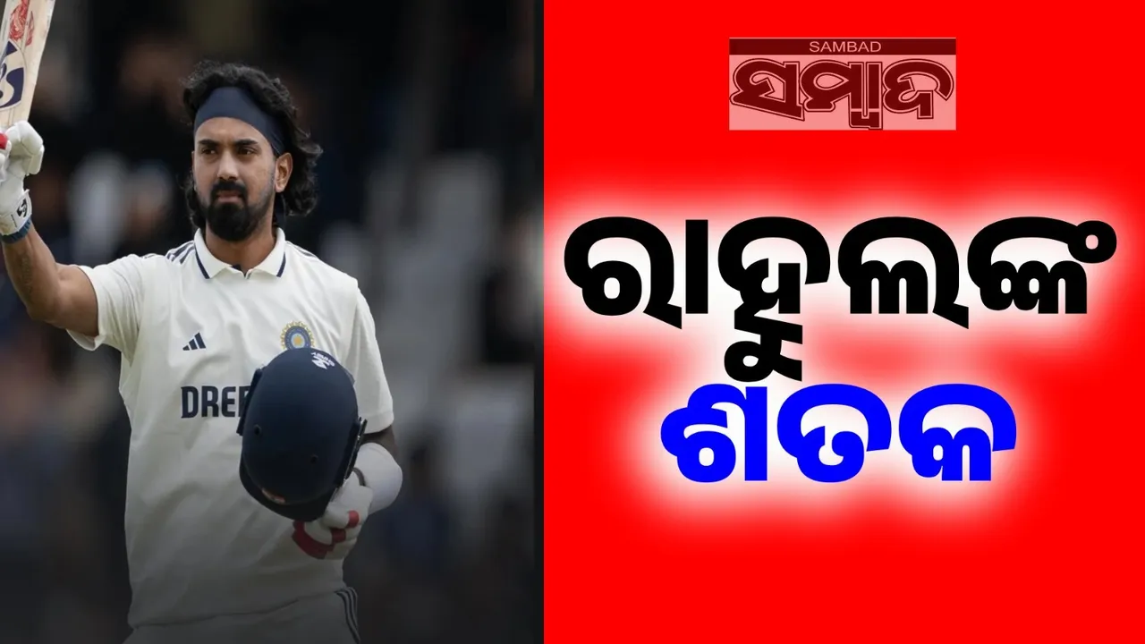  ଭାରତ-ୱେଷ୍ଟ ଇଣ୍ଡିଜ ଟେଷ୍ଟ: ଶତକ ହାସଲ କଲେ କେଏଲ୍‌ ରାହୁଲ୍‌, ଇଣ୍ଡିଆର ବ୍ୟାଟିଂ ଜାରି