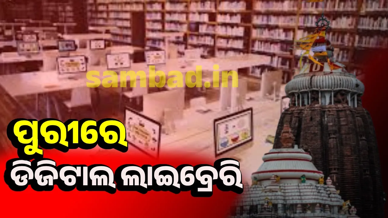  ଶ୍ରୀଜଗନ୍ନାଥ ମନ୍ଦିରର କାଳଜୟୀ ଐତିହ୍ୟ ସୁରକ୍ଷିତ ରଖିବାକୁ ଚେଷ୍ଟା କରାଯିବ: ମନ୍ତ୍ରୀ