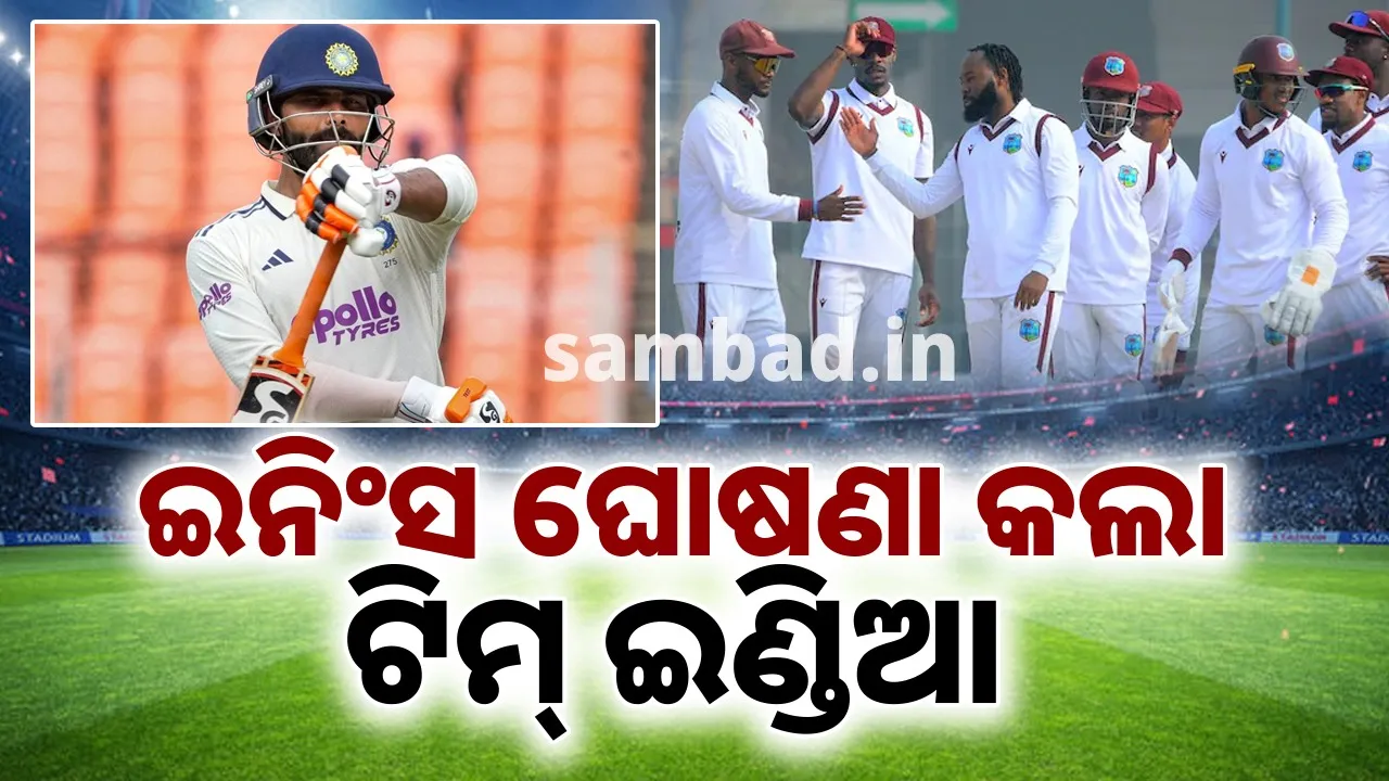  Master plan against West Indies: Team India suddenly declares innings, West Indies' batting disaster 