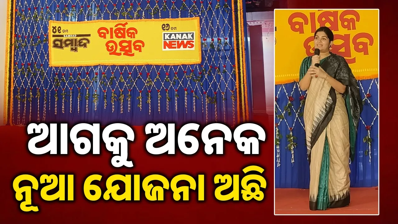 ଆଗକୁ ଅନେକ କିଛି କରିବାର ନୂଆ ଯୋଜନା ରଖିଛୁ: ତନୟା ପଟ୍ଟନାୟକ