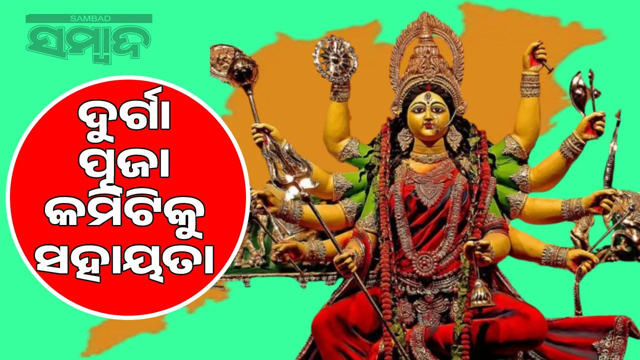  1,085 Durga Puja Committee receives financial assistance of Rs. 7,01,40,000 
