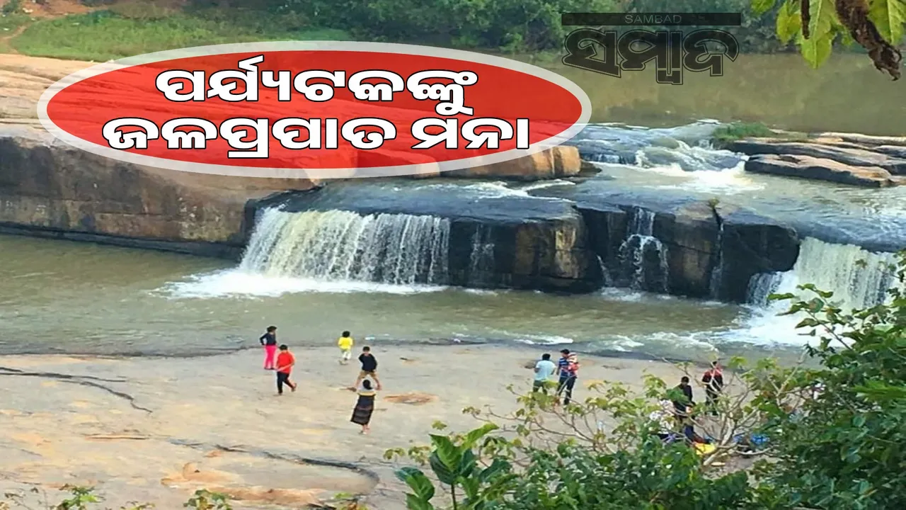  Waterfalls denied to tourists: Gajapati Tourism Department's decision 