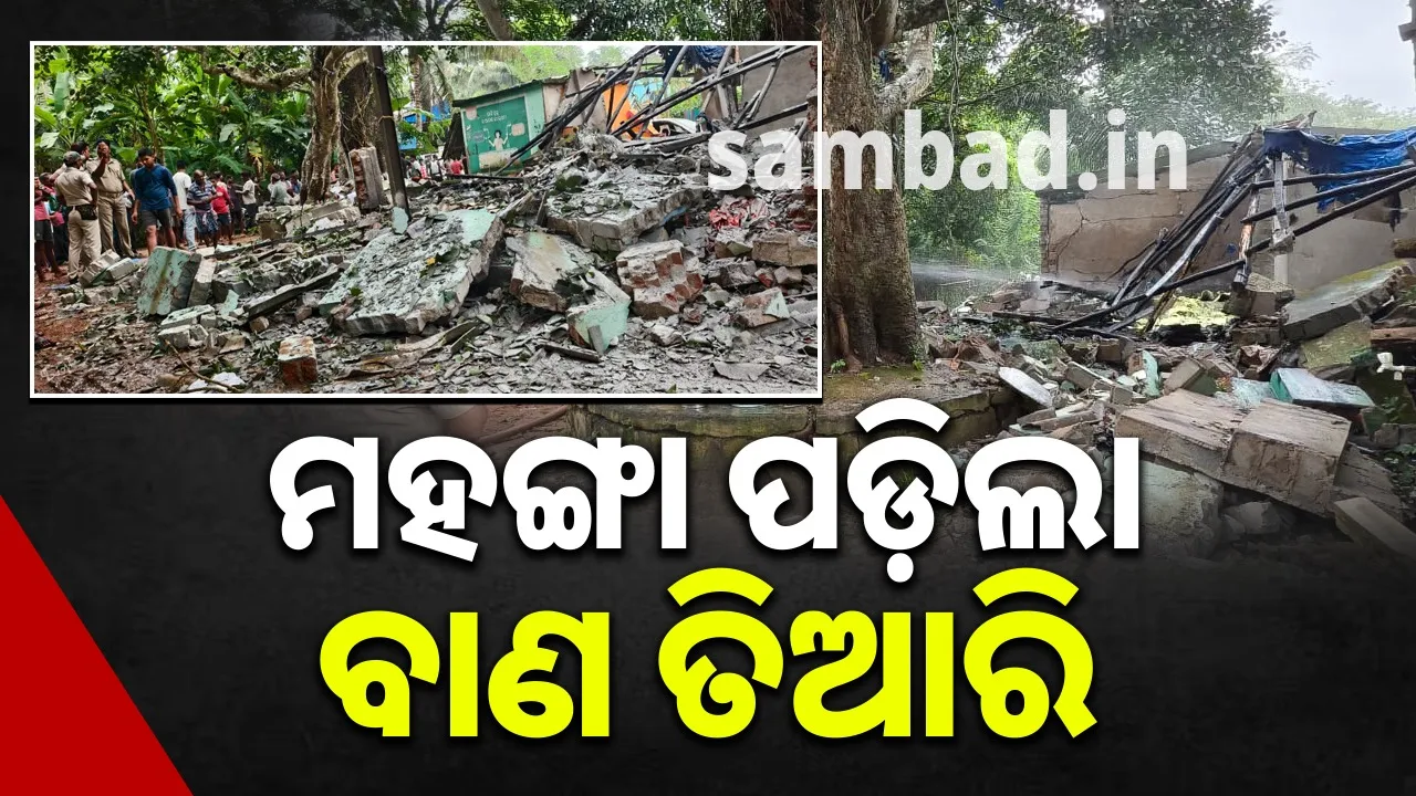  Explosion during illegal fire cracker manufacturing: Roof of house blown off, 3 injured 