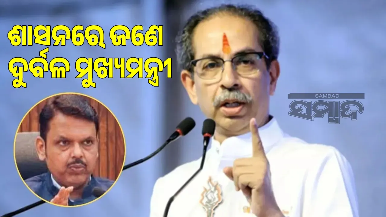  Fadnavis is a weak chief minister: Uddhav Thackeray 