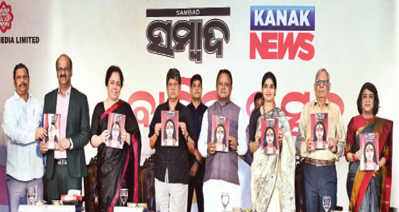  ‘ସମ୍ବାଦ’ ଓ ‘କନକ ନ୍ୟୁଜ୍‌’ର ବାର୍ଷିକ ଉତ୍ସବ; ଦାୟିତ୍ବସଂପନ୍ନ ଖବରକାଗଜ ସରକାରଙ୍କ ବନ୍ଧୁ ନୁହନ୍ତି: ମୁଖ୍ୟମନ୍ତ୍ରୀ
