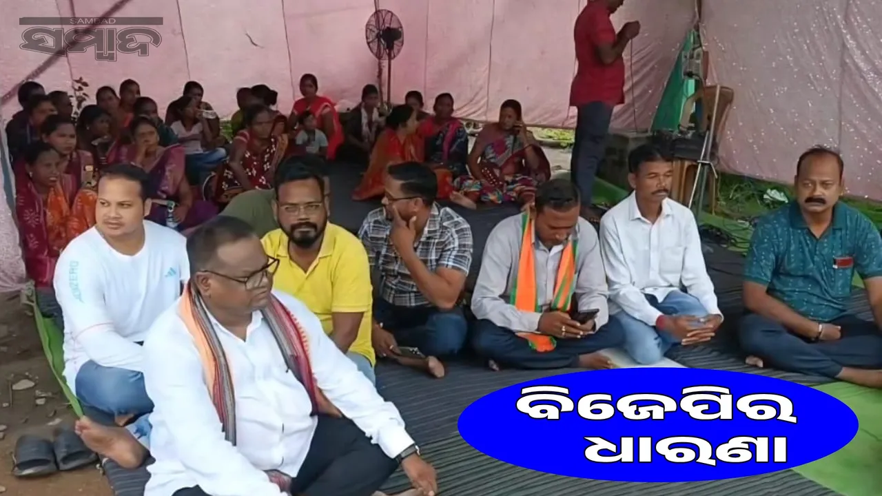  Protest against illegal ash dumping: BJP's view on demanding action 