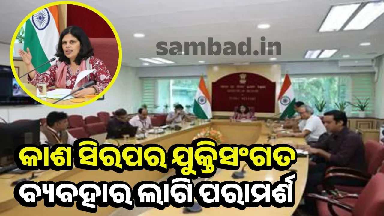  ‘ପିଲାଙ୍କ କ୍ଷେତ୍ରରେ କାଶ ସିରପର ପ୍ରୟୋଗ ସମୟରେ ସତର୍କତା ଅବଲମ୍ବନ କରିବା ଜରୁରୀ’
