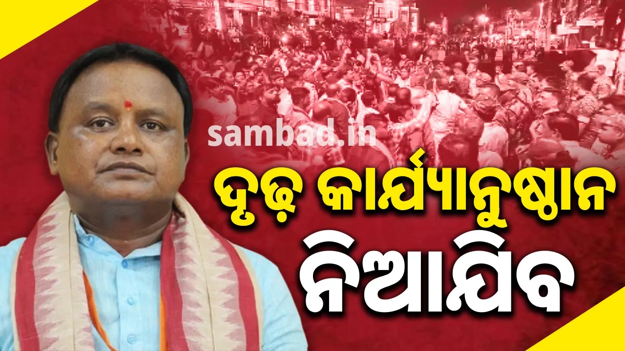  ହଜାର ବର୍ଷର କଟକ ସହରର ଗୌରବକୁ ଅକ୍ଷୁର୍ଣ୍ଣ ରଖନ୍ତୁ: ମୁଖ୍ୟମନ୍ତ୍ରୀ
