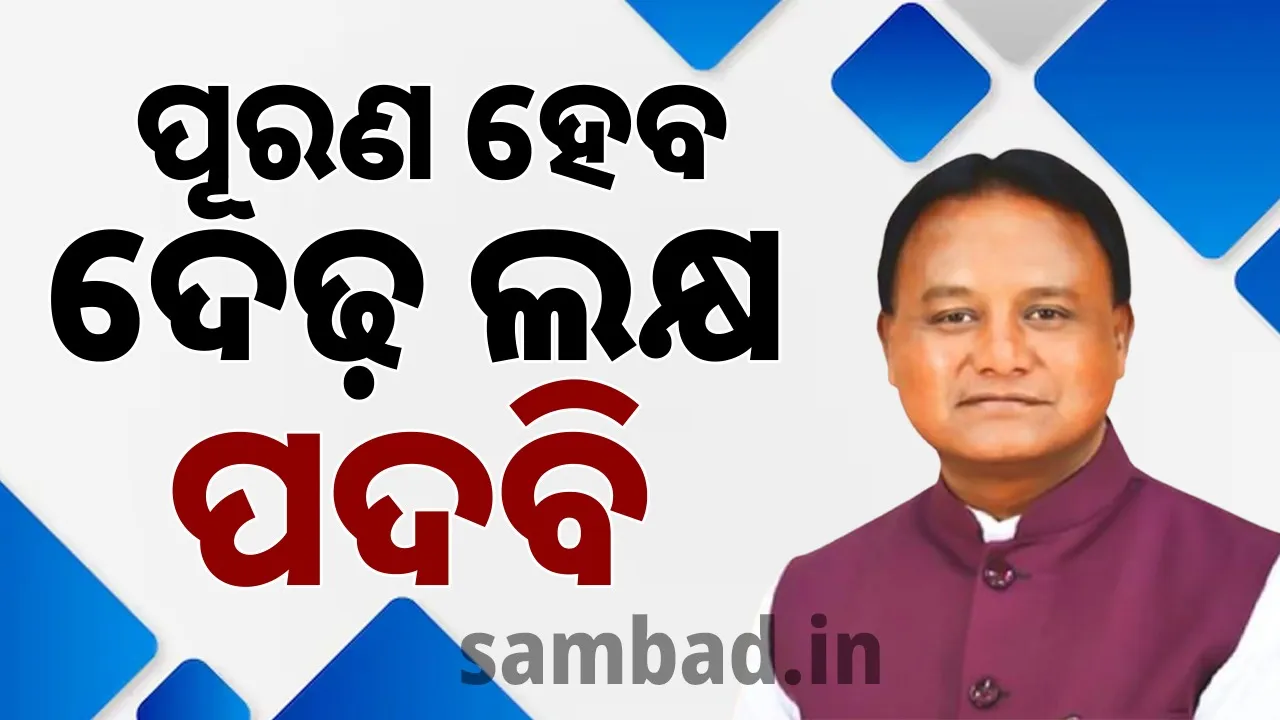  ପରୀକ୍ଷାରେ ସ୍ୱଚ୍ଛତା ପାଇଁ ଜାରି ହେଲା ଏସ୍‌ଓପି: ଦୁର୍ନୀତିକୁ କରାଯିବନି ବରଦାସ୍ତ