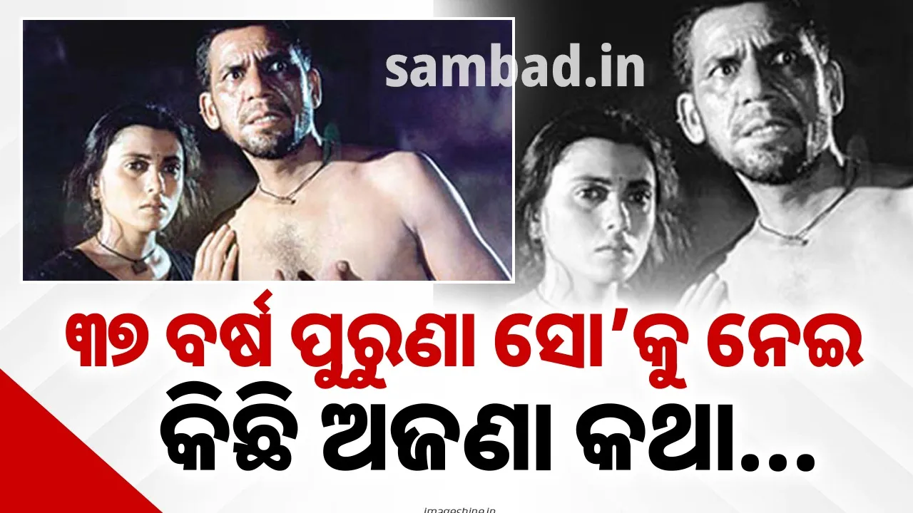  ଦୂରଦର୍ଶନର ୩୭ବର୍ଷ ପୁରୁଣା ଲୋକପ୍ରିୟ ସୋ’କୁ ନେଇ କିଛି ଜଣା ଓ ଅଜଣା କଥା..