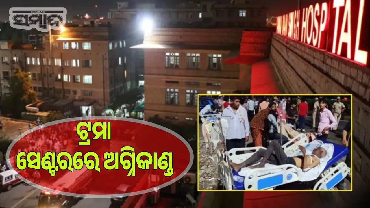  8 patients die in Jaipur hospital fire 