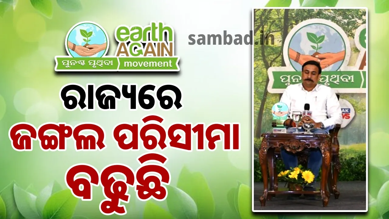  aim of creating environmental warriors of news is welcome: Erasish Acharya 