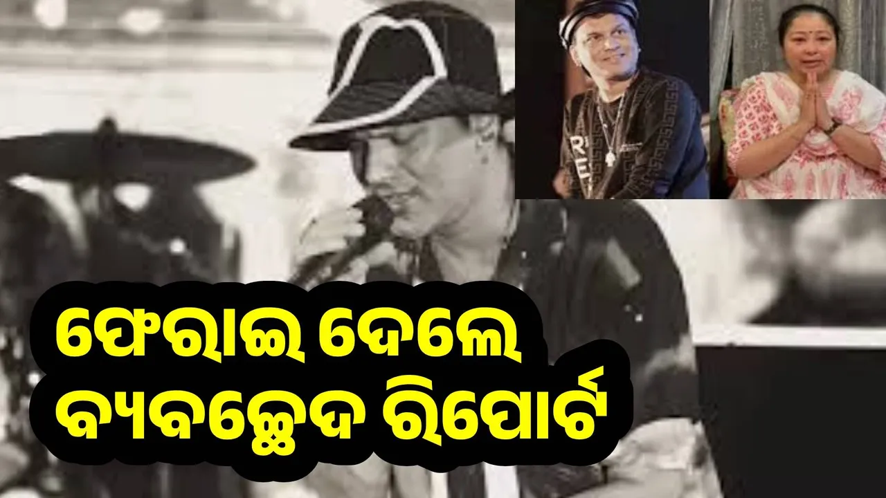  ଜୁବିନ ଗର୍ଗଙ୍କ ବ୍ୟବଚ୍ଛେଦ ରିପୋର୍ଟକୁ ଫେରାଇ ଦେଲେ ଧର୍ମପତ୍ନୀ ଗରିମା