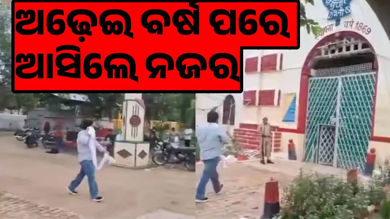  ଅଢ଼େଇ ବର୍ଷ ପରେ ନଜର ଆସିଲେ ଗ୍ୟାଙ୍ଗଷ୍ଟରର ପୁଅ; ଗାମୁଛାରେ ଲୁଚାଇଥିଲେ ମୁହଁ