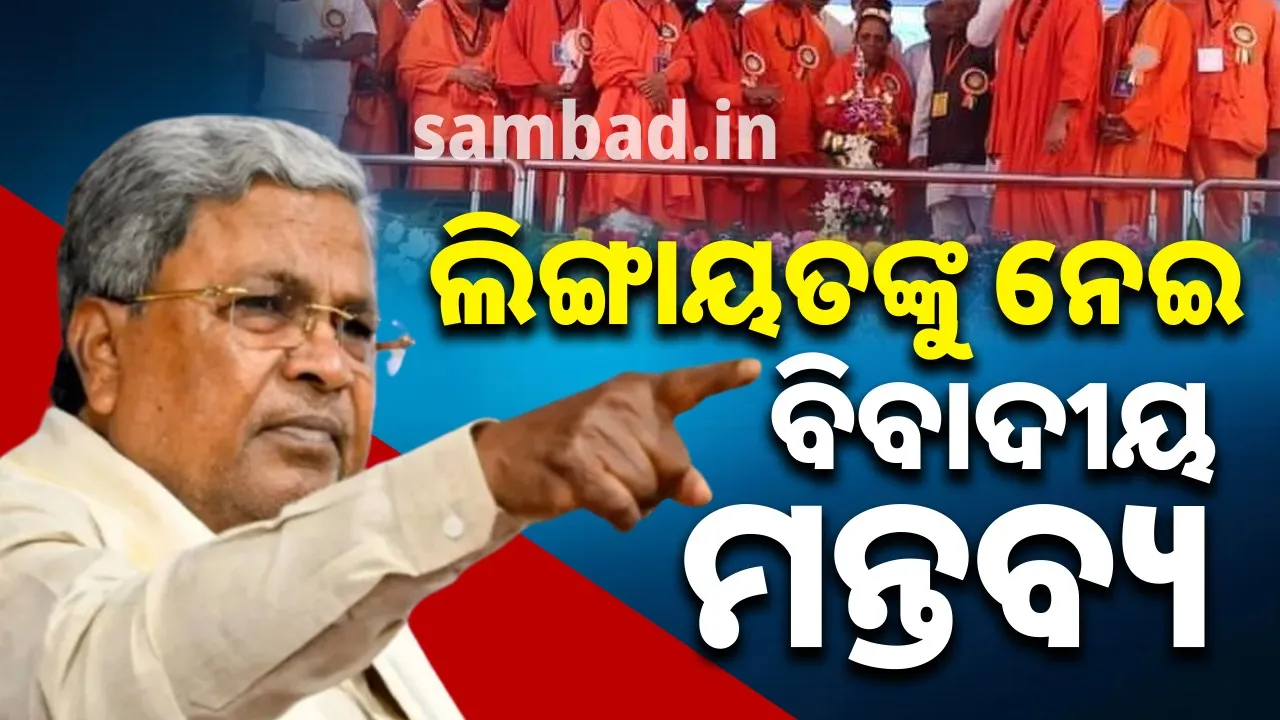  They are people of a different religion: Siddaramaiah's comments on Lingayats cause turmoil in Karnataka politics 