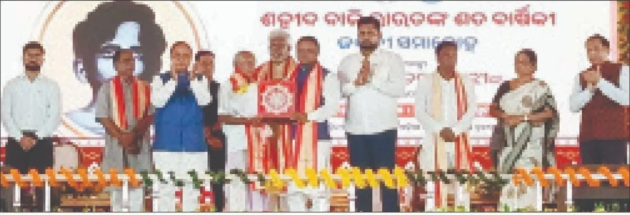 ଜନ୍ମମାଟି ନୀଳକଣ୍ଠପୁରରେ ଜୟନ୍ତୀ ସମାରୋହ ‘ବାଜି ରାଉତଙ୍କ ନାମରେ ହେବ ସରକାରୀ ଯୋଜନା’