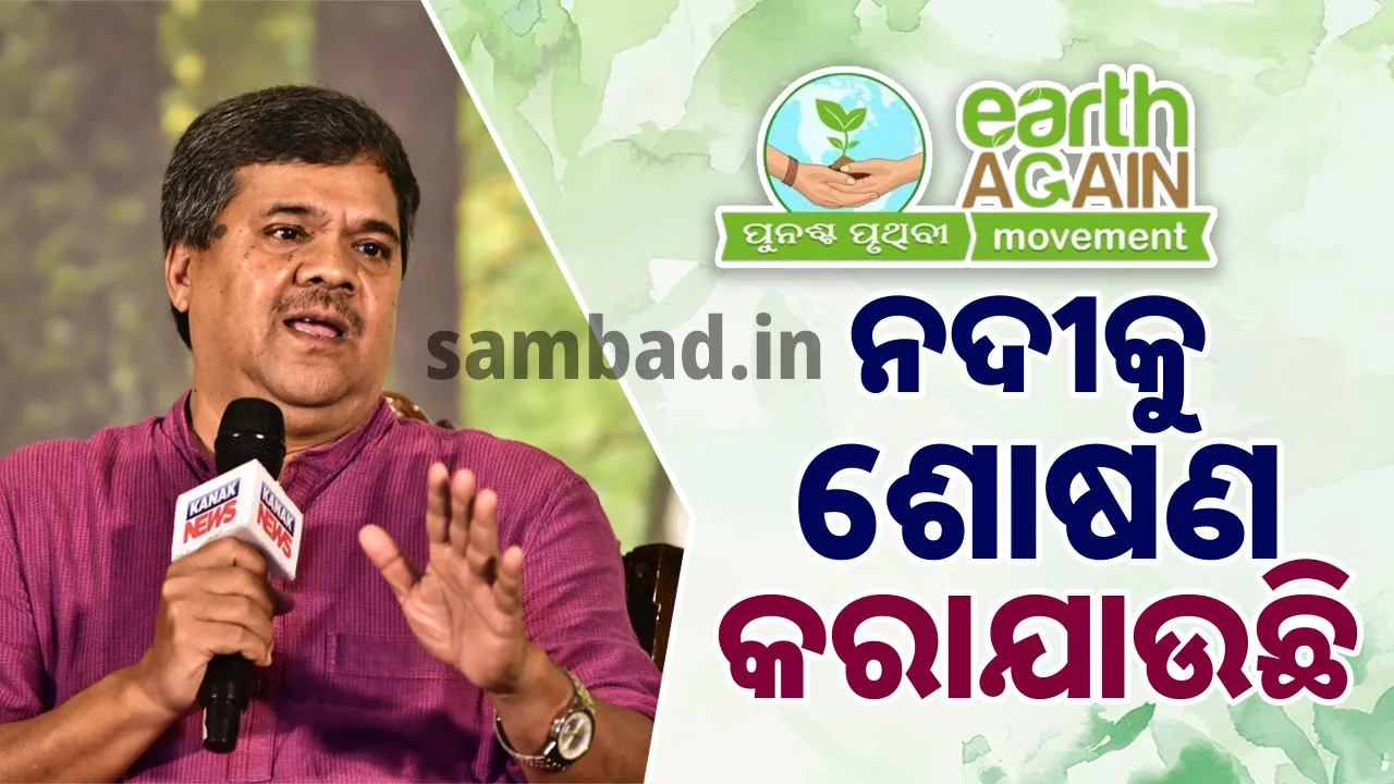  Blocking the river's path to the sea will lead to trouble: Sudarshan Das 