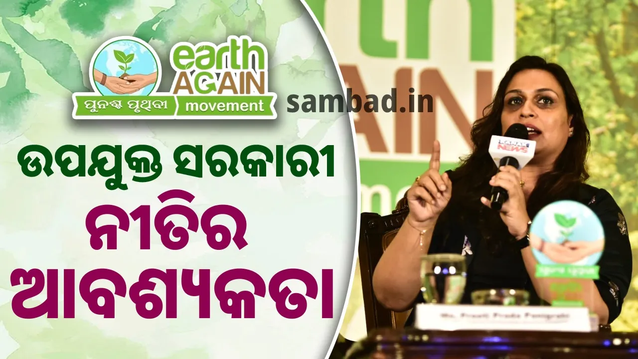  Climate education essential for youth: Preeti Prada Panigrahi 