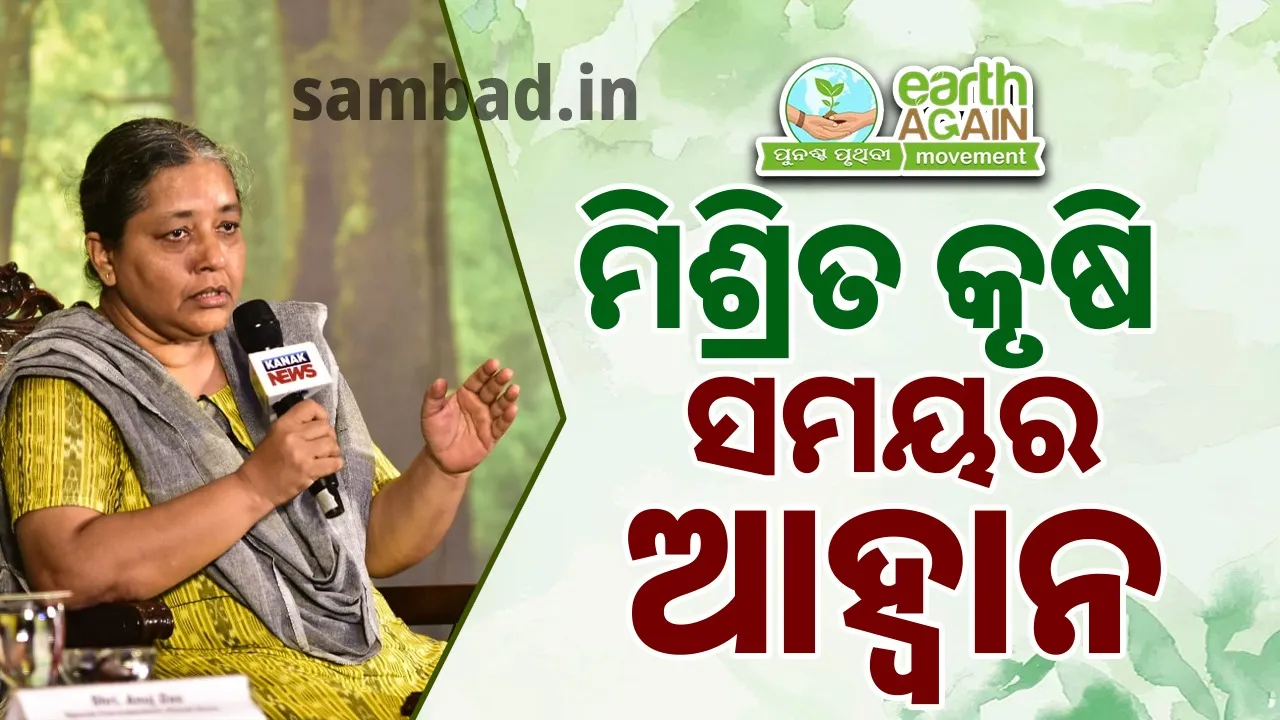  Cultivation of crops that are resilient to environmental disasters is essential: Padma Shri Sabarmati 