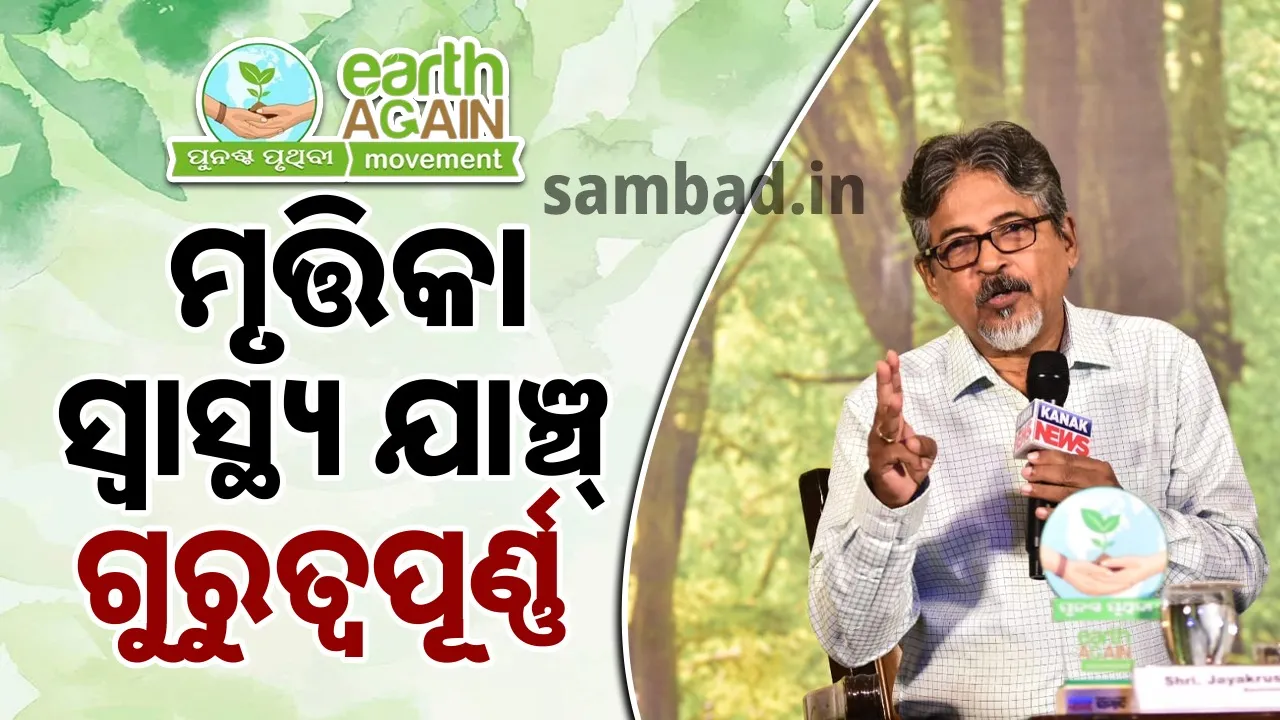  Farmers need to be advised on agro-forestry: Jayakrishna Panigrahi 