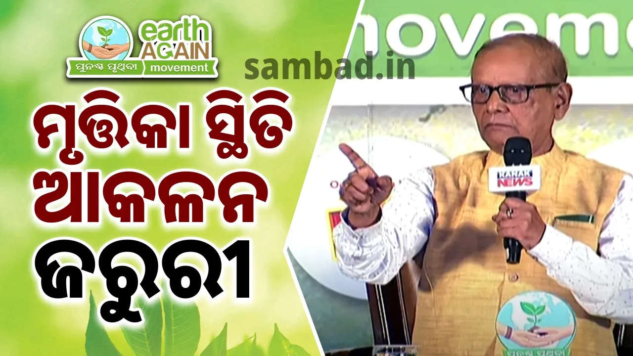  Technology transfer to agriculture sector is essential: Natwar Khuntia 