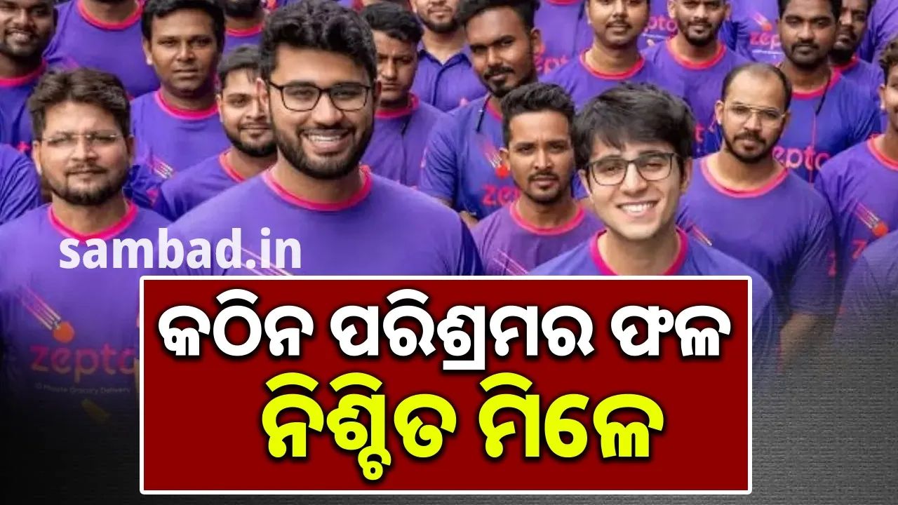  କଲେଜ ସମୟରୁ ଛିଡ଼ା କରିଥିଲେ ହଜାରକୋଟି ଟଙ୍କାର ବ୍ୟବସାୟ