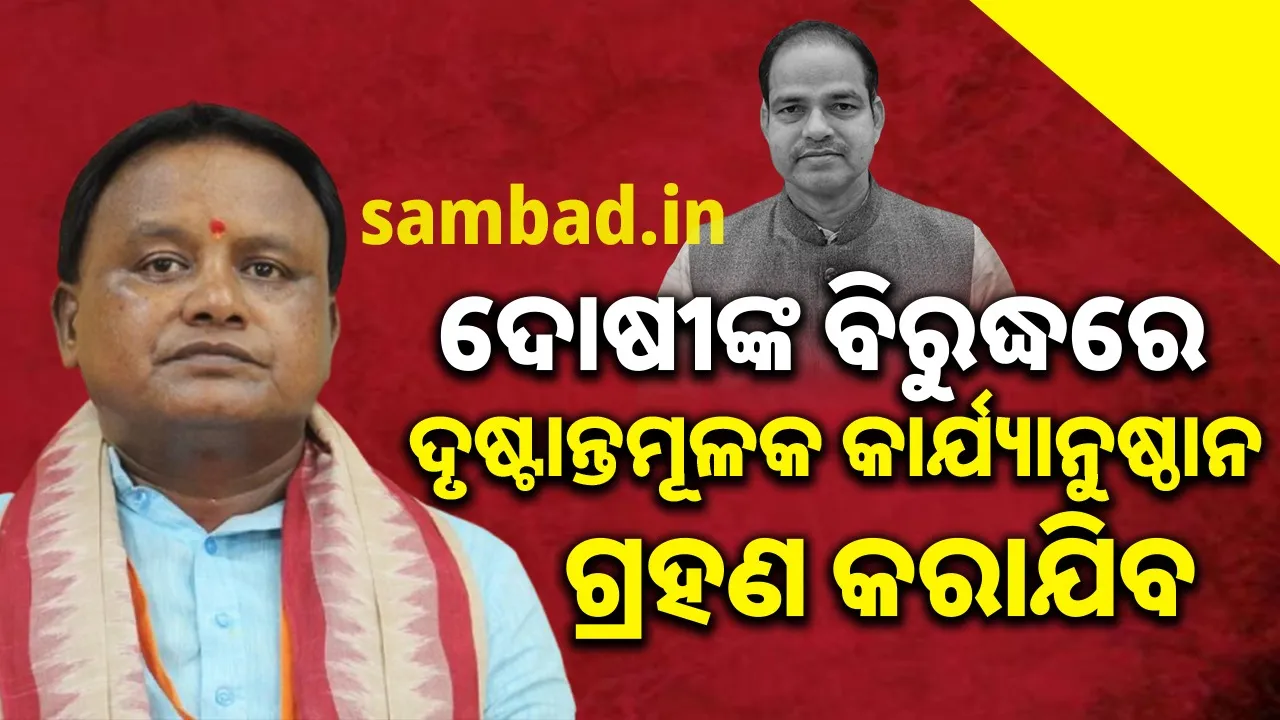 ଆଇନଜୀବୀ ପୀତବାସ ପଣ୍ଡାଙ୍କ ହତ୍ୟା ଘଟଣା:  ଦୃଷ୍ଟାନ୍ତମୂଳକ ଦଣ୍ଡ ଦେବାକୁ ପୁଲିସକୁ କଡ଼ା ନିର୍ଦ୍ଦେଶ