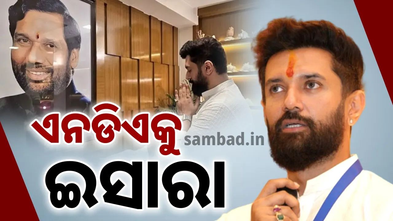  Don't tolerate injustice: Chirag Paswan's big message remembering his father 