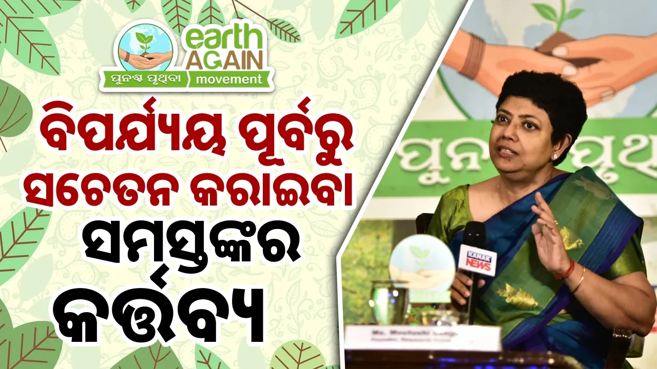  It is important to increase awareness among the general public about climate change: Mautushi Sengupta 