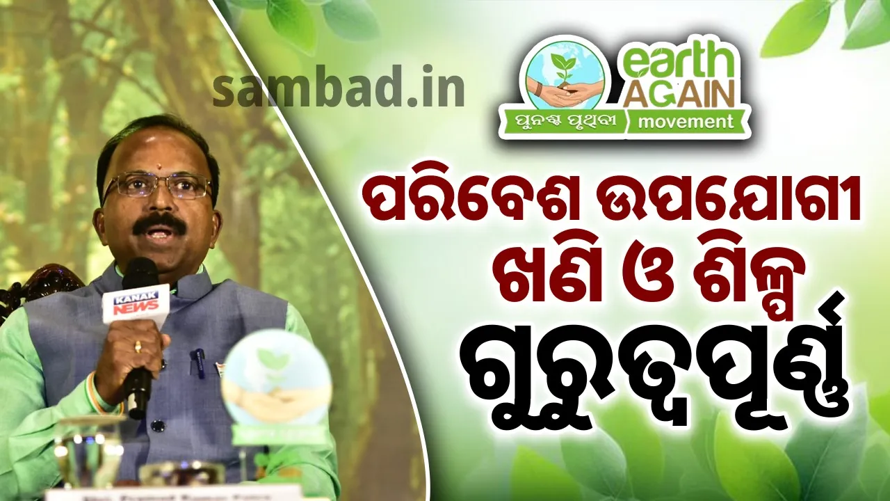  Less destruction with development is today's challenge: Pramod Kumar Patra 