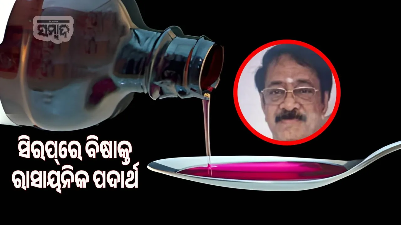  Cough syrup child death case: Pharma company owner arrested in Chennai 