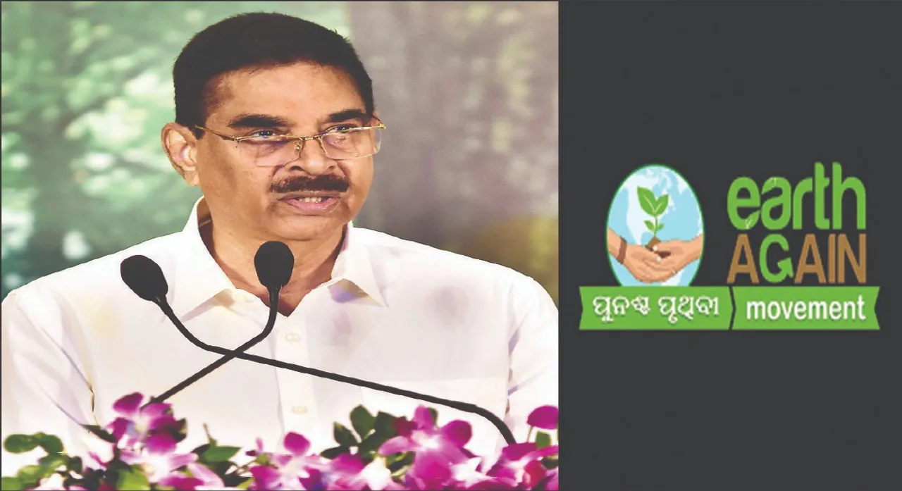  ‘ପୁନଶ୍ଚ ପୃଥିବୀ’ ୩ଦିନିଆ ସମ୍ମିଳନୀ ଉଦ୍‌ଯାପିତ: ‘ବିକାଶ ଓ ପରିବେଶ ପରିଚାଳନା ଏକ ସଙ୍ଗରେ ଚାଲୁ’