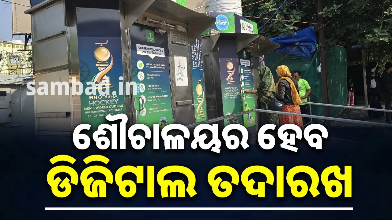  Government to start digital monitoring of public toilets 