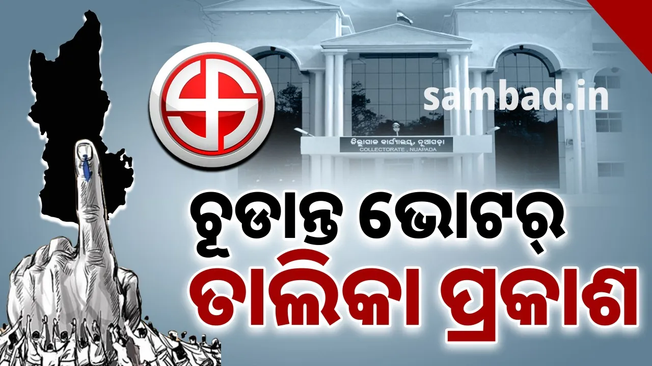  Nuapada by-election: Final voter list published 