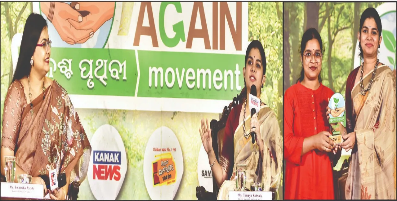  ପୃଥିବୀ ବଞ୍ଚିଲେ, ଆମେ ବଞ୍ଚିବା: ତନୟା