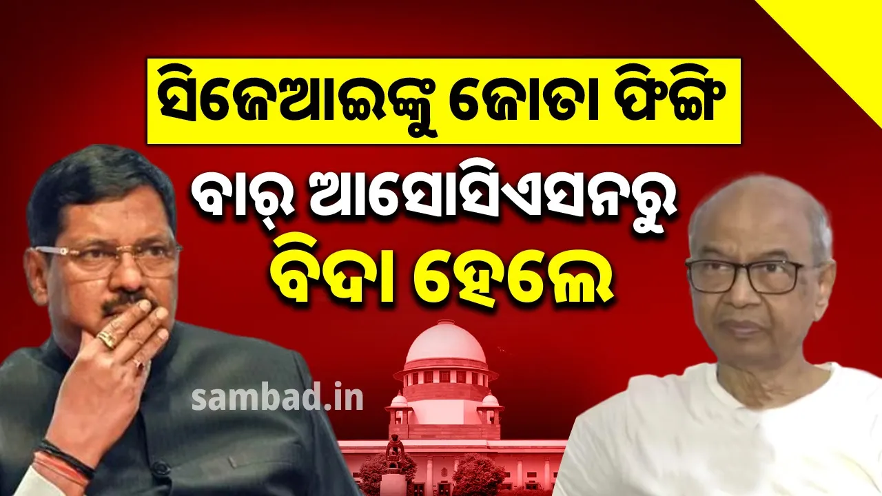  ସିଜେଆଇଙ୍କୁ ଜୋତା ଫିଙ୍ଗି ବାର୍ ଆସୋସିଏସନରୁ ବିଦା ହେଲେ ଓକିଲ ରାକେଶ କିଶୋର