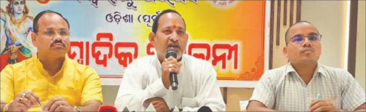  କଟକ ଭସାଣି ଗଣ୍ଡଗୋଳ ମାମଲା ବିଶ୍ବ ହିନ୍ଦୁ ପରିଷଦର ବିରୋଧ, ତଦନ୍ତ ଦାବି