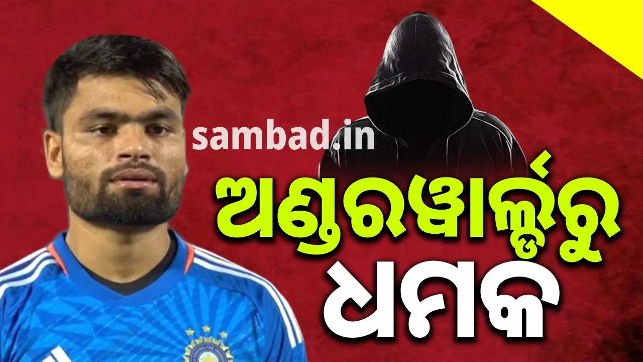  ଡି-କମ୍ପାନିରୁ ଧମକ: ରିଙ୍କୁ ସିଂହଙ୍କୁ ୫ କୋଟି ଟଙ୍କା ଦେବା ପାଇଁ କରାଯାଇଛି ଦାବି
