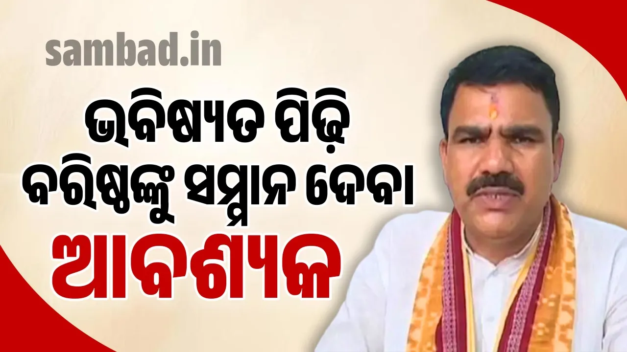  ବରିଷ୍ଠଙ୍କ ପାଇଁ ସୁରକ୍ଷା ନିରାପତ୍ତା ସେଲ୍‌ ତିଆରି କରାଯାଇଛି: ନିତ୍ୟାନନ୍ଦ ଗଣ୍ଡ