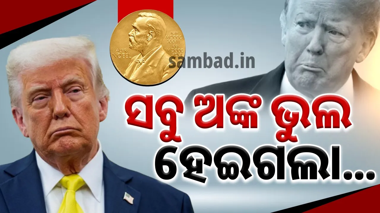  ଗଲା ସବୁ ବିଗିଡ଼ିଗଲା… ନା ଲବି-ଦାବି କାମ କଲା, ନା ଯୁଦ୍ଧ ବନ୍ଦ କରିବାର ଅସ୍ତ୍ର କାଟୁ କଲା… ସବୁ ଫୁସକିଗଲା