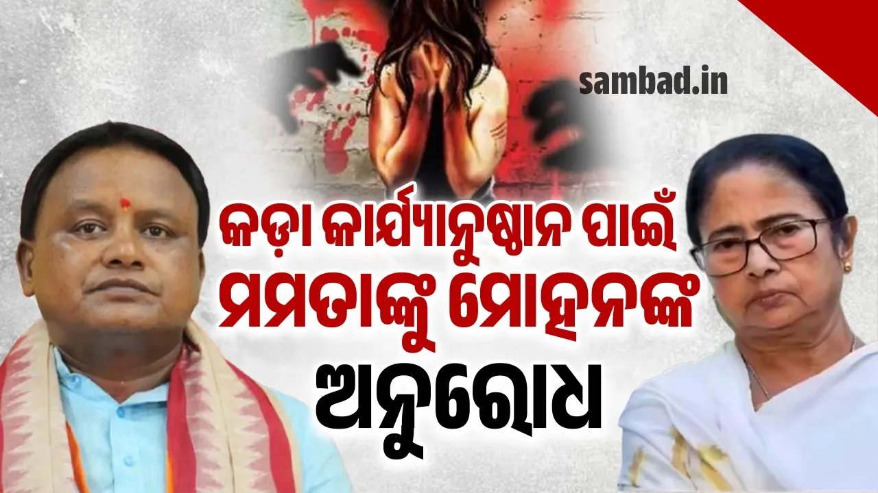  Gang rape of Odia student: Mohan urges Mamata to take strict action 