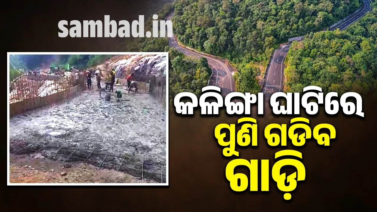  Kalinga Ghat landslide: Vehicles will ply within a week 
