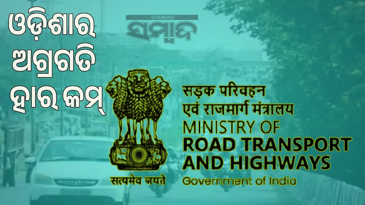  Odisha's progress rate in Aadhaar-authenticated online transportation services is low 