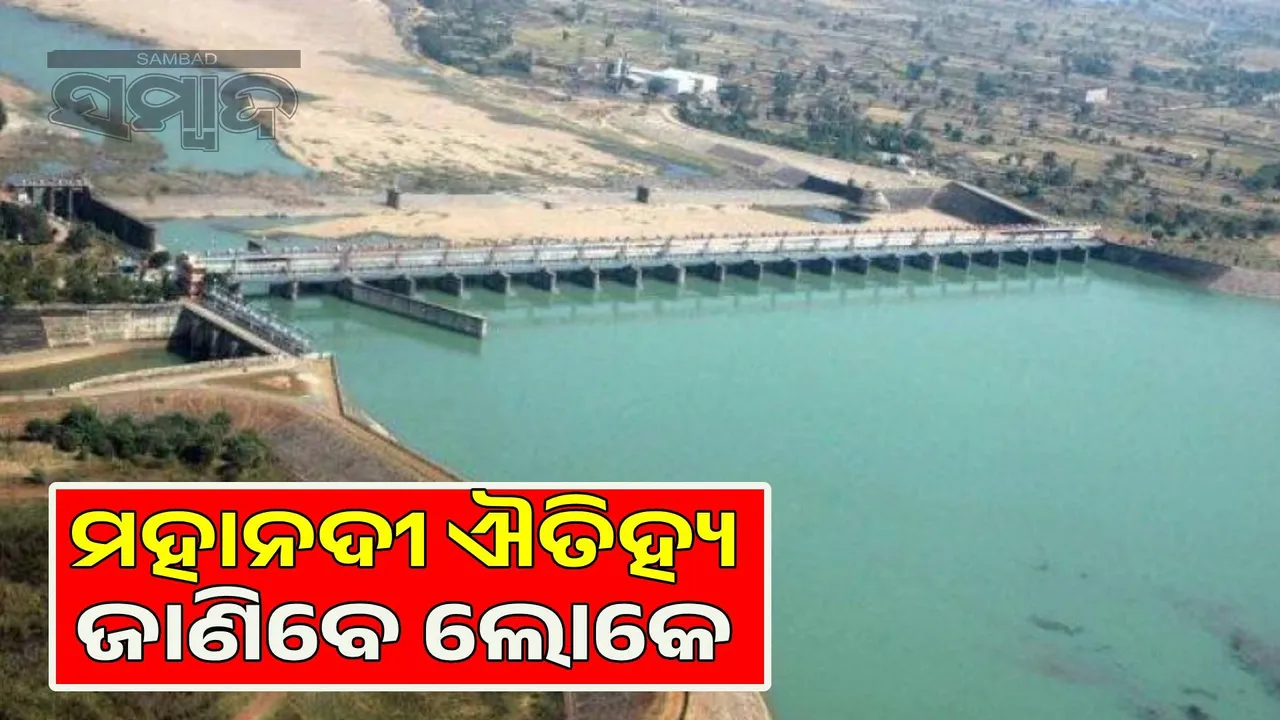  People will learn about the cultural heritage of the Mahanadi River: Light and Water Exhibition to begin 