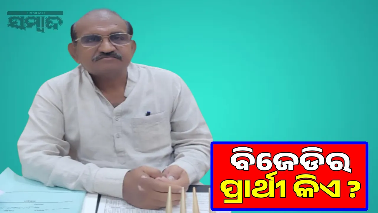  There are no more horses in Odisha: Jayanarayan's taunt over Pratap's comments 