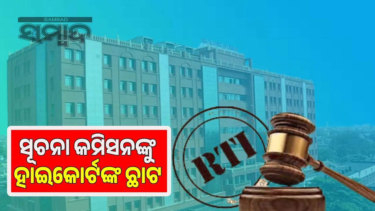  Information Commission affected by bureaucracy and red tape: Odisha High Court comments 