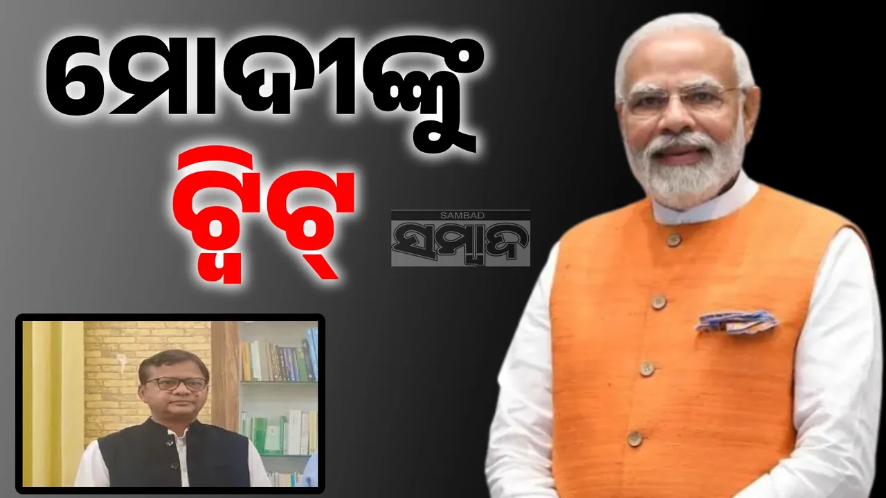  ଗଳିପଡ଼ିଲା କୋରାପୁଟ ସାଂସଦଙ୍କ ଛାତ; ମୋଦୀଙ୍କୁ ଟ୍ବିଟ୍‌ କରି ମାଗିଲେ ସାହାଯ୍ୟ