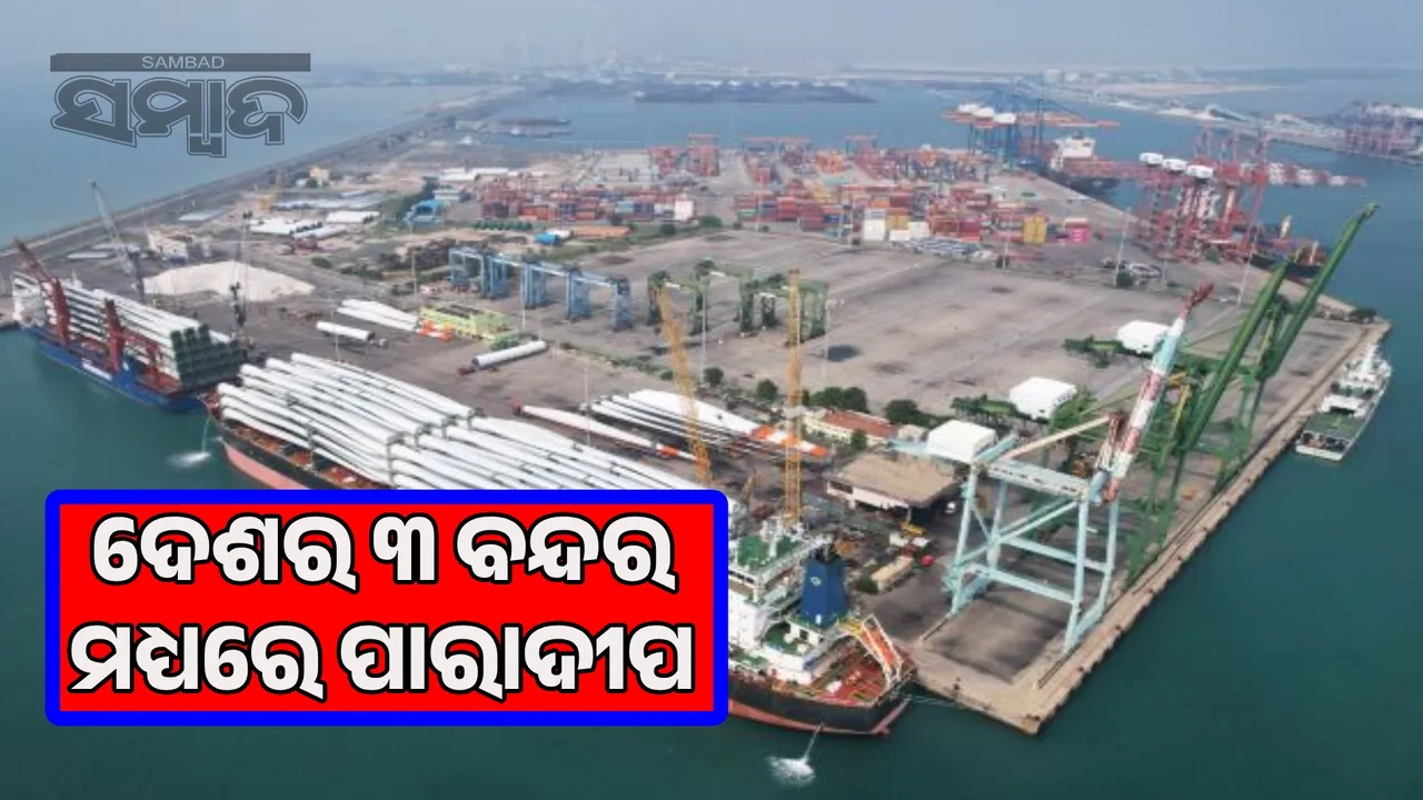  Steps to develop green hydrogen hub: Paradip Port identified 