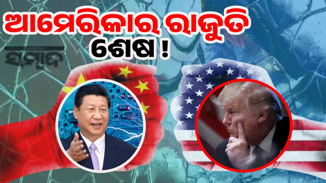  Trump slams China's move: Farmers warn of bloodshed 